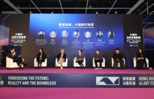 Painel do Festival Internacional de Arte de IA de Hong Kong investiga criatividade sem limites