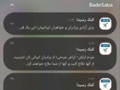 Aplicativo de oração hackeado envia mensagens de ‘rendição’ aos iranianos em meio aos ataques israelenses
