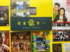 Proprietário e funcionários de livraria de Hong Kong são presos por vender a biografia de Jimmy Lai