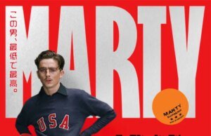 Timothée Chalamet dá início à turnê pela Ásia com ‘Marty Supreme’ atingindo US$ 172 milhões globalmente e visando o marco de US$ 200 milhões