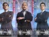 Chow Yun Fat, Aaron Kwok, Tony Leung Ka Fai e Louis Koo juntam-se ao elenco de ‘Guerra Fria 1994’ da Edko Films