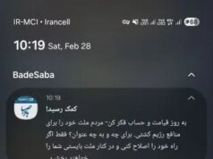Hackers e interrupções na Internet atingem o Irã em meio a ataques aéreos dos EUA