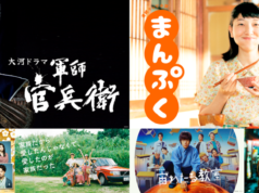 Netflix se tornando grande no Japão com acordo para 20 dramas e programas de variedades da NHK