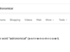 A visão geral da IA do Google ainda não consegue soletrar, e a Internet está muito ciente disso